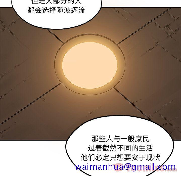 《快递骑士》漫画最新章节快递骑士-第 72 章免费下拉式在线观看章节第【51】张图片