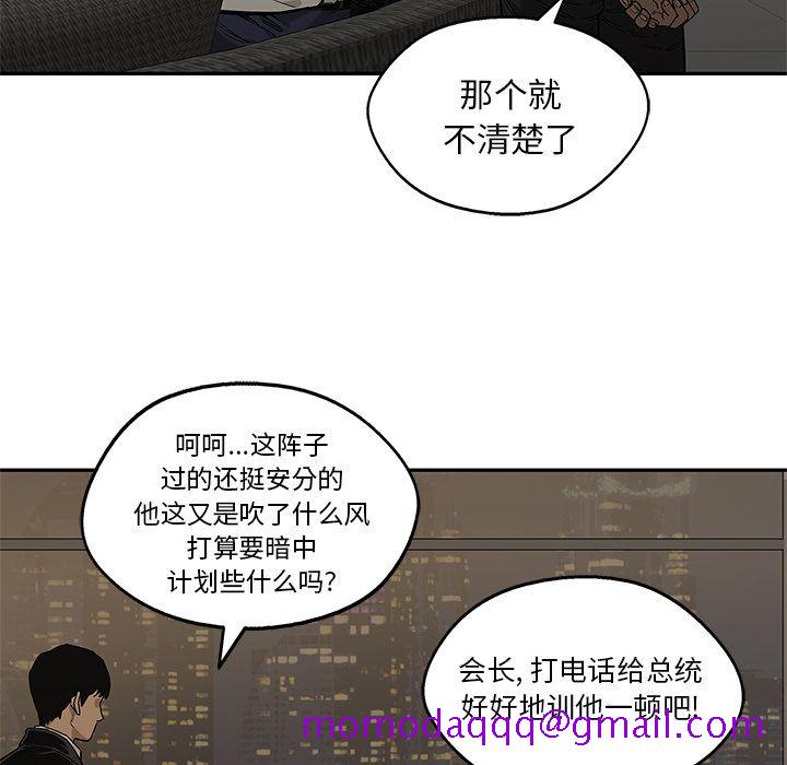 《快递骑士》漫画最新章节快递骑士-第 72 章免费下拉式在线观看章节第【56】张图片