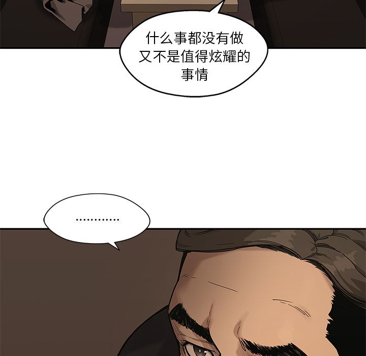 《快递骑士》漫画最新章节快递骑士-第 72 章免费下拉式在线观看章节第【13】张图片