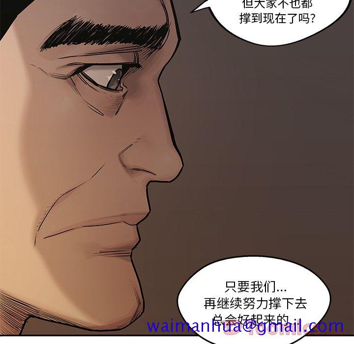 《快递骑士》漫画最新章节快递骑士-第 72 章免费下拉式在线观看章节第【71】张图片