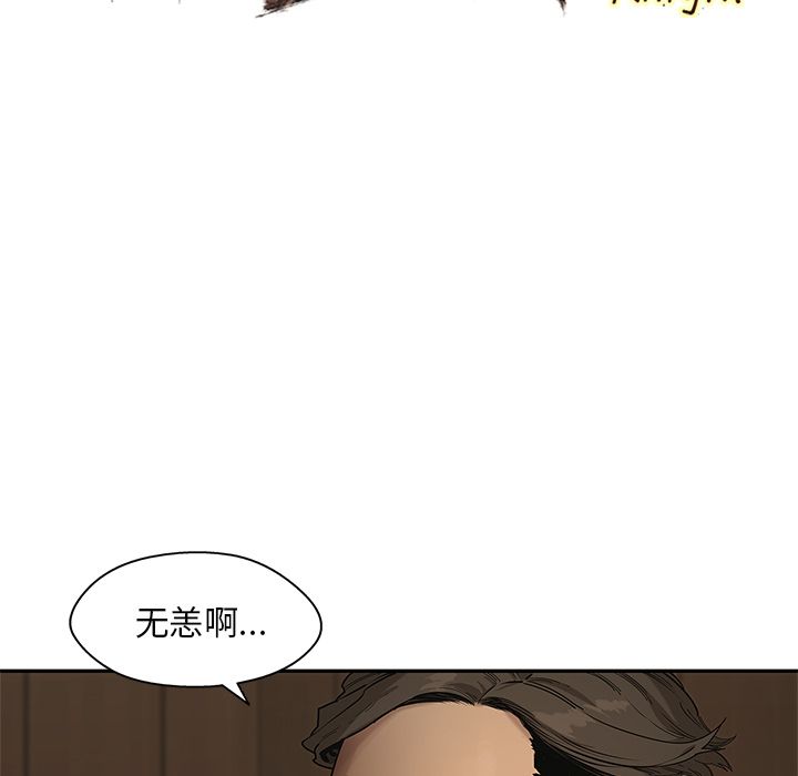 《快递骑士》漫画最新章节快递骑士-第 72 章免费下拉式在线观看章节第【9】张图片