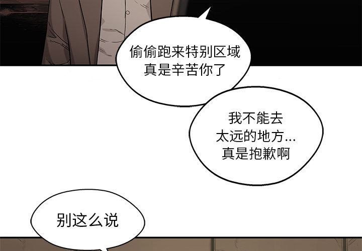 《快递骑士》漫画最新章节快递骑士-第 72 章免费下拉式在线观看章节第【4】张图片