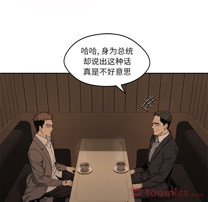 《快递骑士》漫画最新章节快递骑士-第 72 章免费下拉式在线观看章节第【12】张图片