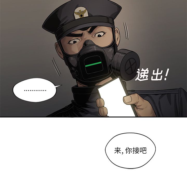 《快递骑士》漫画最新章节快递骑士-第 72 章免费下拉式在线观看章节第【120】张图片