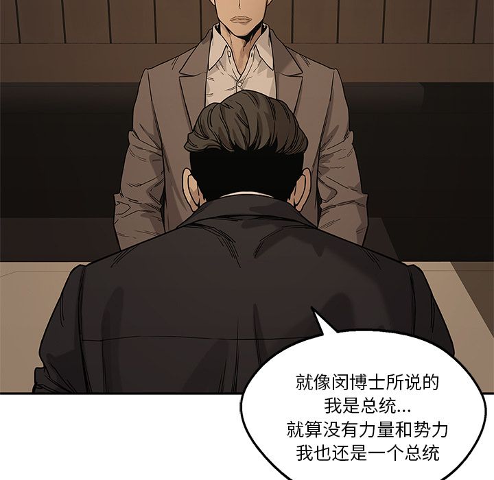 《快递骑士》漫画最新章节快递骑士-第 72 章免费下拉式在线观看章节第【19】张图片