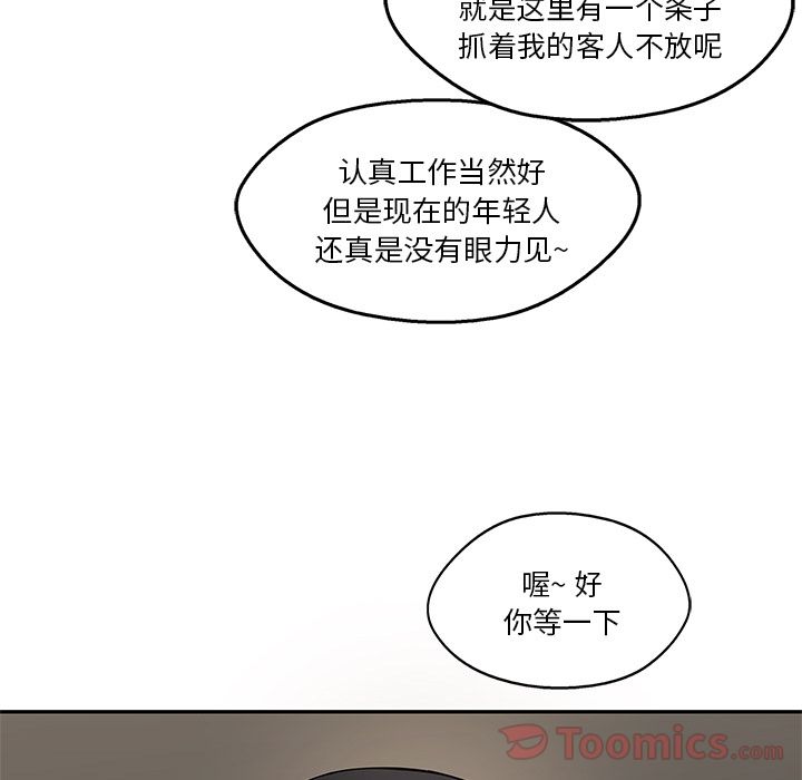 《快递骑士》漫画最新章节快递骑士-第 72 章免费下拉式在线观看章节第【119】张图片