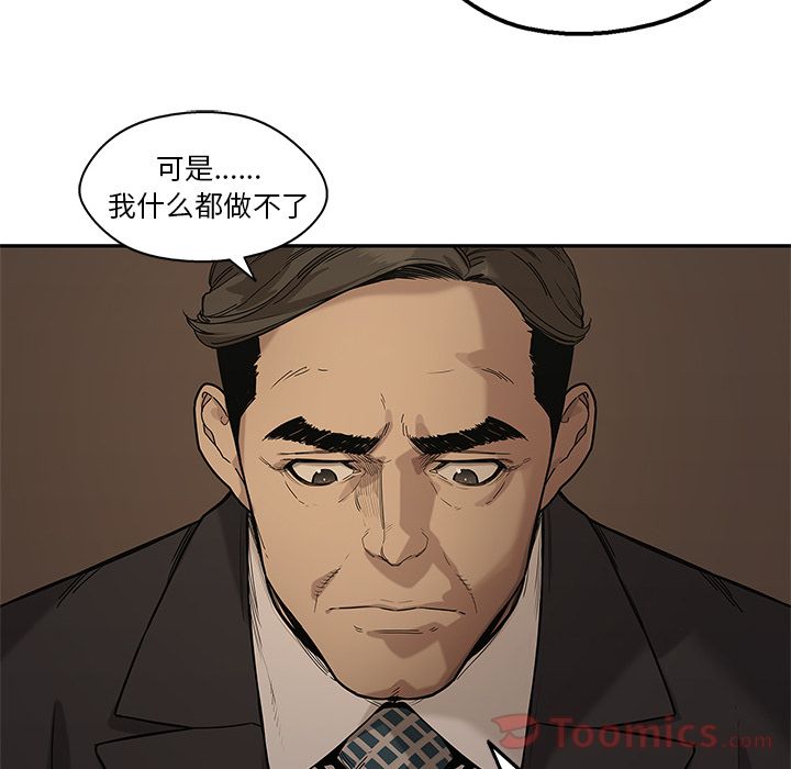 《快递骑士》漫画最新章节快递骑士-第 72 章免费下拉式在线观看章节第【20】张图片