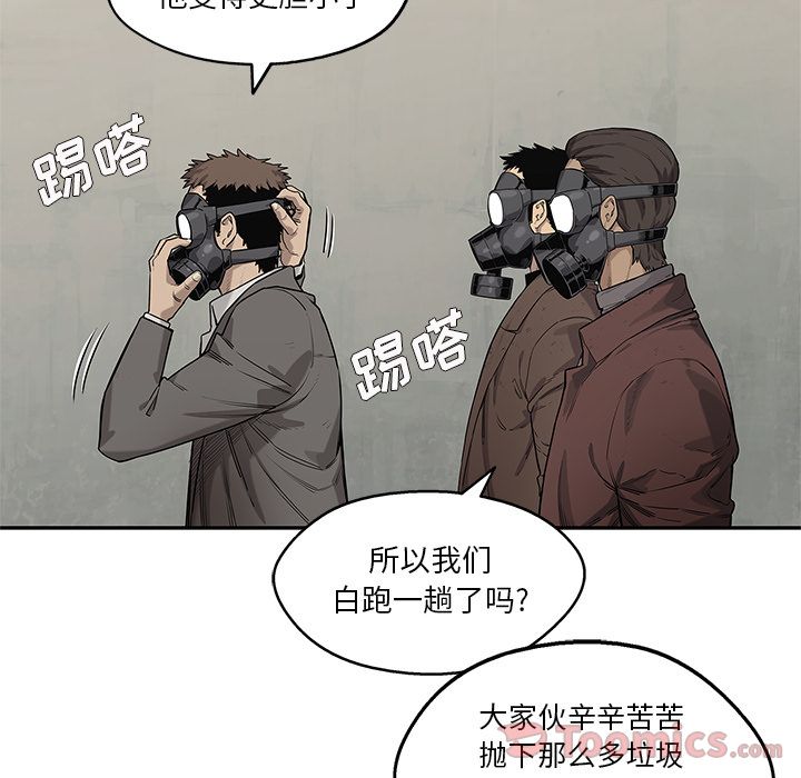 《快递骑士》漫画最新章节快递骑士-第 72 章免费下拉式在线观看章节第【78】张图片