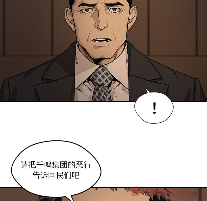 《快递骑士》漫画最新章节快递骑士-第 72 章免费下拉式在线观看章节第【37】张图片