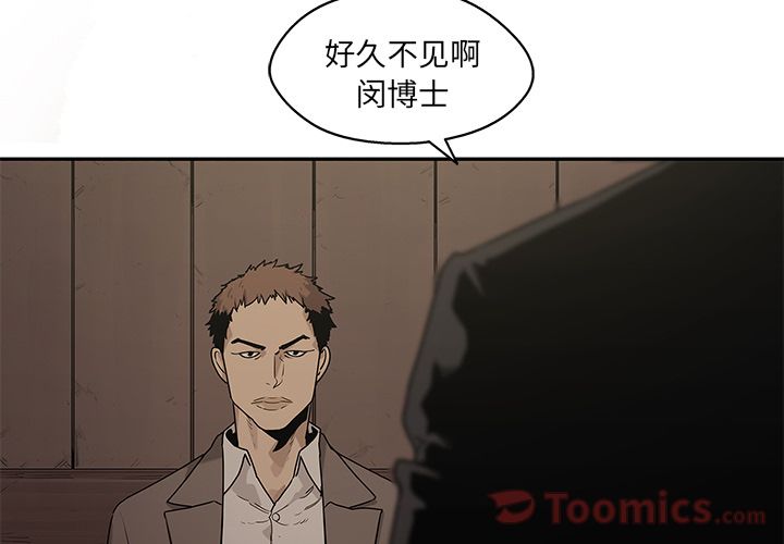 《快递骑士》漫画最新章节快递骑士-第 72 章免费下拉式在线观看章节第【3】张图片