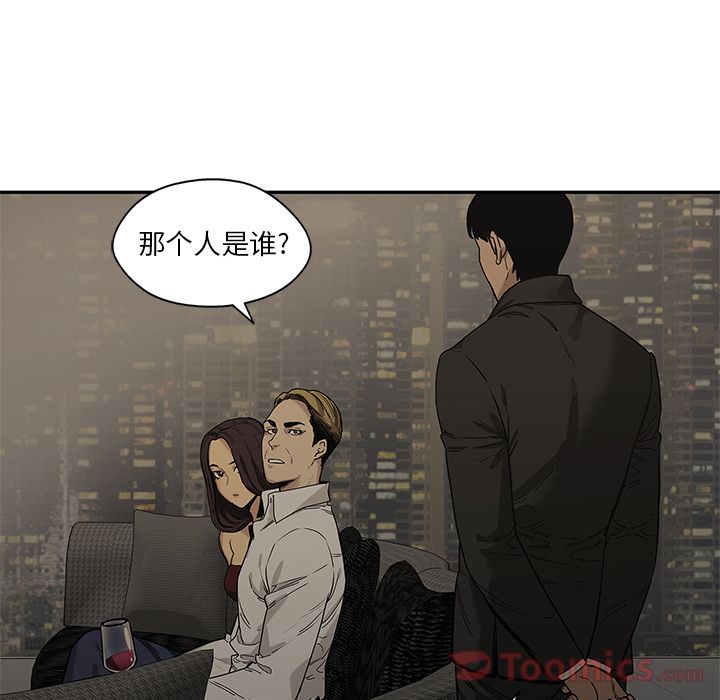 《快递骑士》漫画最新章节快递骑士-第 72 章免费下拉式在线观看章节第【55】张图片