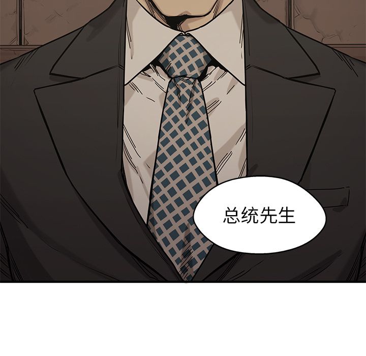 《快递骑士》漫画最新章节快递骑士-第 72 章免费下拉式在线观看章节第【7】张图片