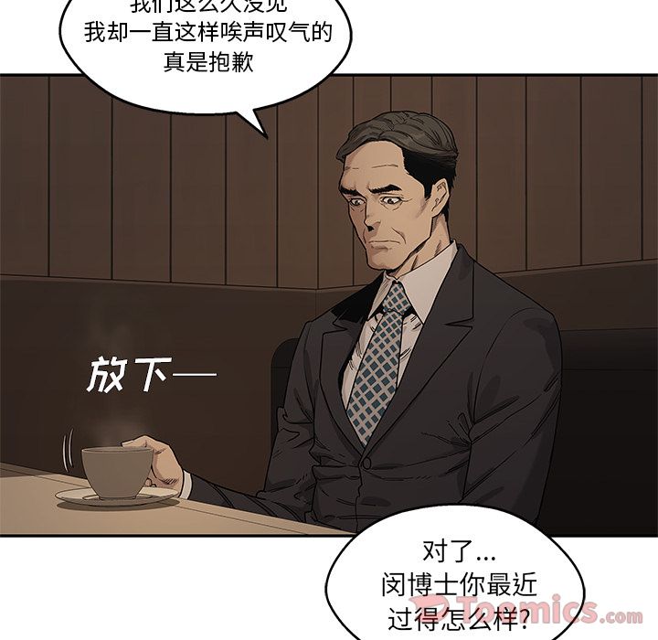 《快递骑士》漫画最新章节快递骑士-第 72 章免费下拉式在线观看章节第【24】张图片