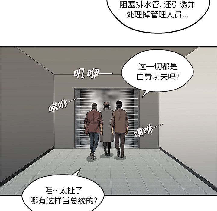 《快递骑士》漫画最新章节快递骑士-第 72 章免费下拉式在线观看章节第【79】张图片