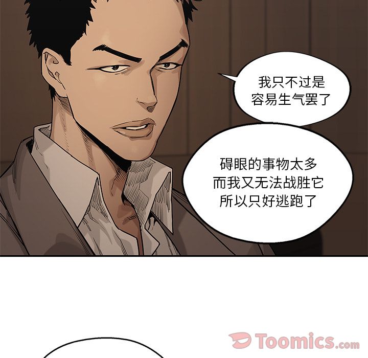 《快递骑士》漫画最新章节快递骑士-第 72 章免费下拉式在线观看章节第【28】张图片