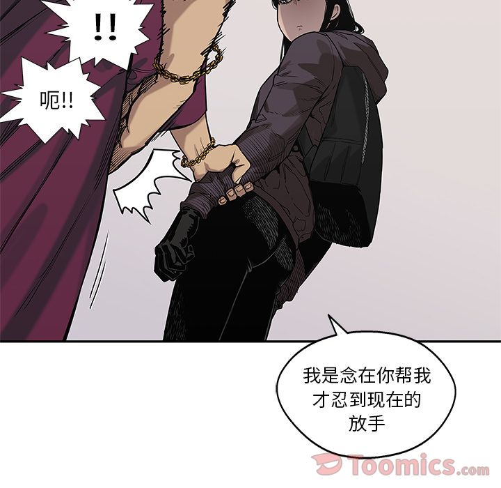 《快递骑士》漫画最新章节快递骑士-第 73 章免费下拉式在线观看章节第【26】张图片