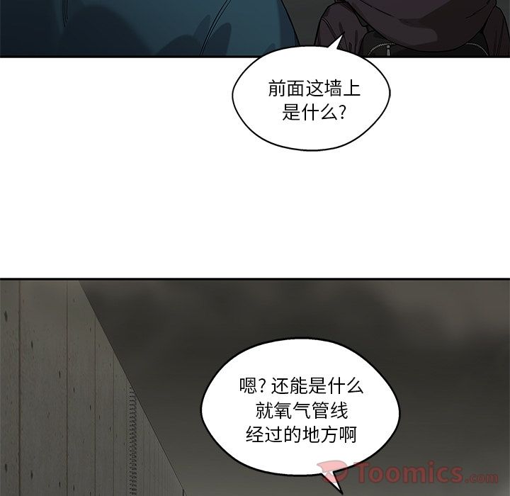 《快递骑士》漫画最新章节快递骑士-第 73 章免费下拉式在线观看章节第【66】张图片