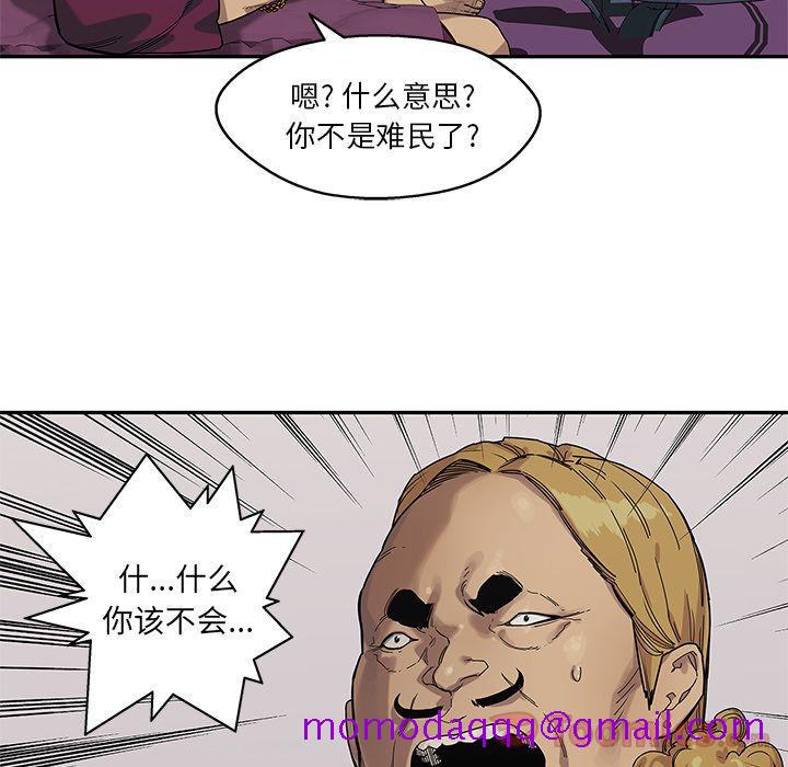 《快递骑士》漫画最新章节快递骑士-第 73 章免费下拉式在线观看章节第【16】张图片