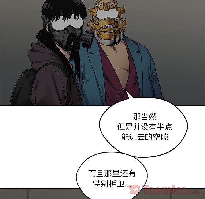 《快递骑士》漫画最新章节快递骑士-第 73 章免费下拉式在线观看章节第【68】张图片