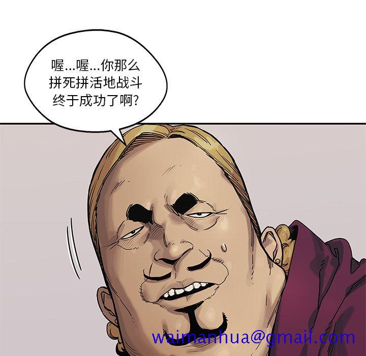 《快递骑士》漫画最新章节快递骑士-第 73 章免费下拉式在线观看章节第【20】张图片