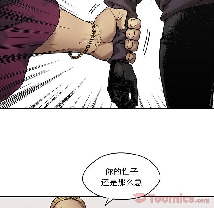 《快递骑士》漫画最新章节快递骑士-第 73 章免费下拉式在线观看章节第【22】张图片