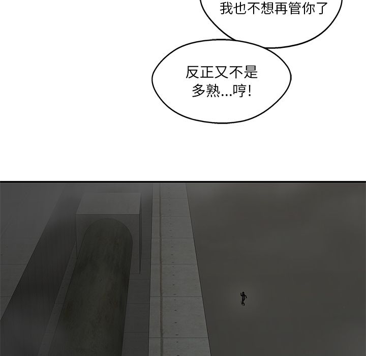 《快递骑士》漫画最新章节快递骑士-第 73 章免费下拉式在线观看章节第【71】张图片