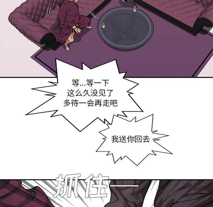 《快递骑士》漫画最新章节快递骑士-第 73 章免费下拉式在线观看章节第【21】张图片