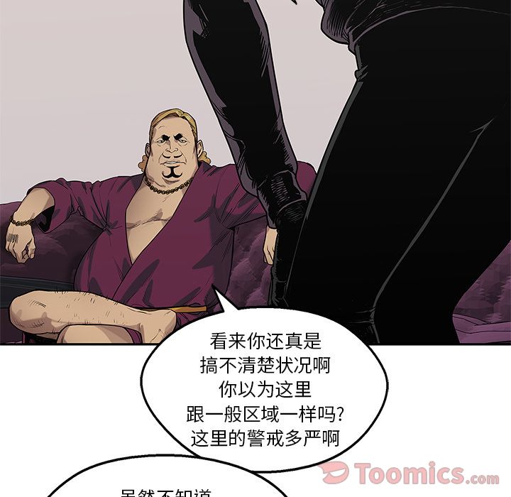 《快递骑士》漫画最新章节快递骑士-第 73 章免费下拉式在线观看章节第【14】张图片