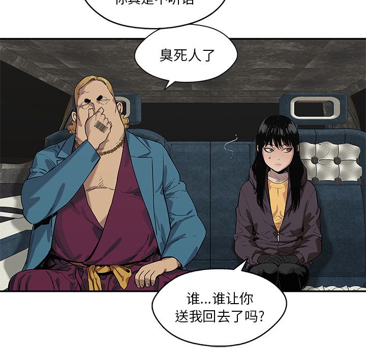 《快递骑士》漫画最新章节快递骑士-第 73 章免费下拉式在线观看章节第【33】张图片