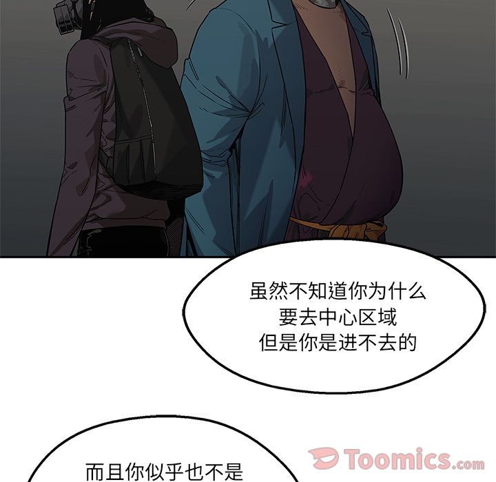 《快递骑士》漫画最新章节快递骑士-第 73 章免费下拉式在线观看章节第【52】张图片