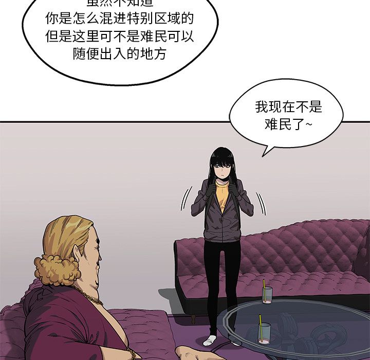 《快递骑士》漫画最新章节快递骑士-第 73 章免费下拉式在线观看章节第【15】张图片