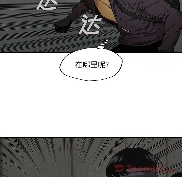 《快递骑士》漫画最新章节快递骑士-第 73 章免费下拉式在线观看章节第【56】张图片