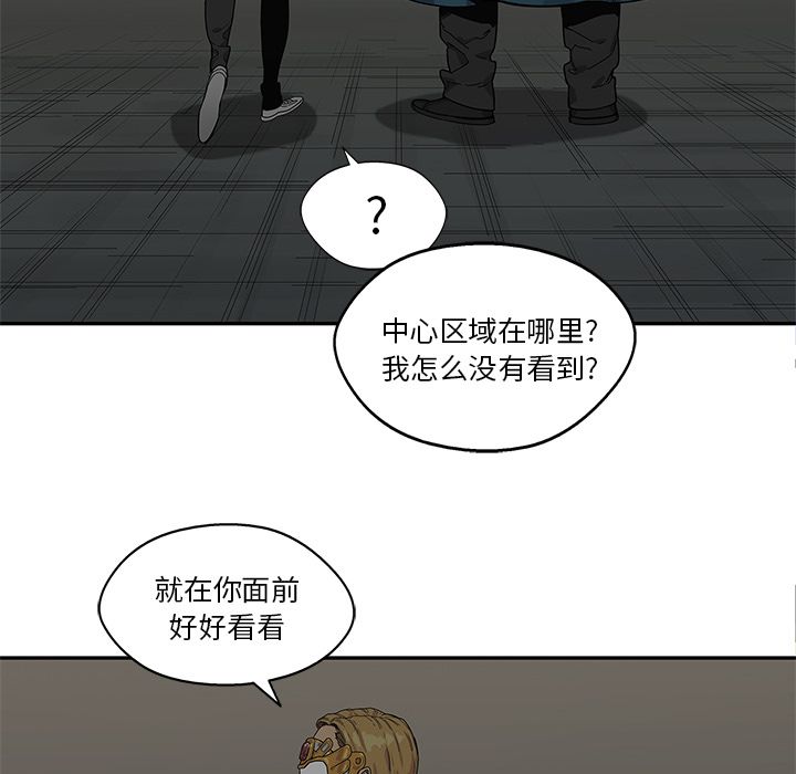 《快递骑士》漫画最新章节快递骑士-第 73 章免费下拉式在线观看章节第【43】张图片