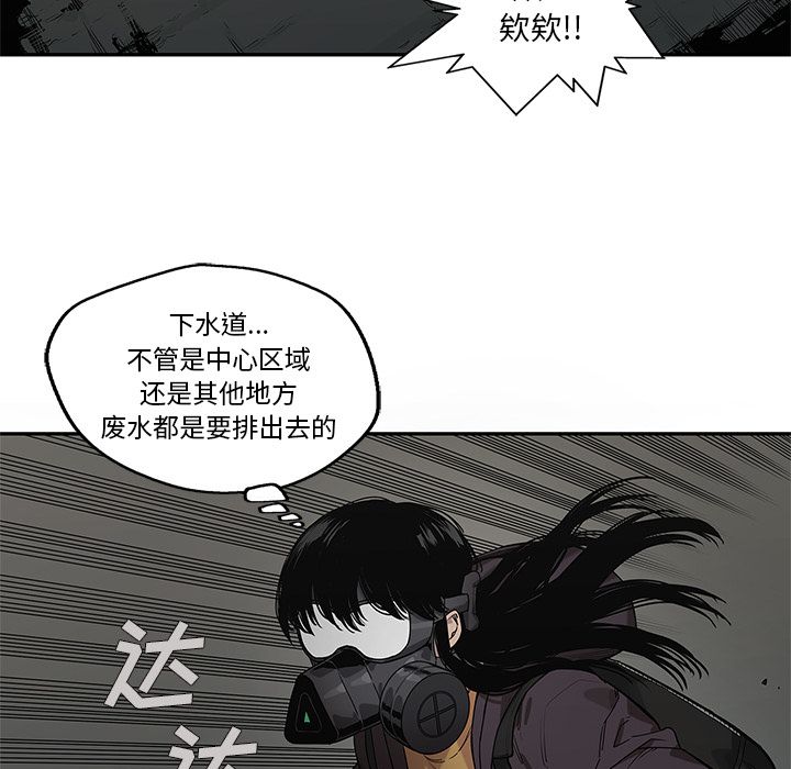 《快递骑士》漫画最新章节快递骑士-第 73 章免费下拉式在线观看章节第【55】张图片