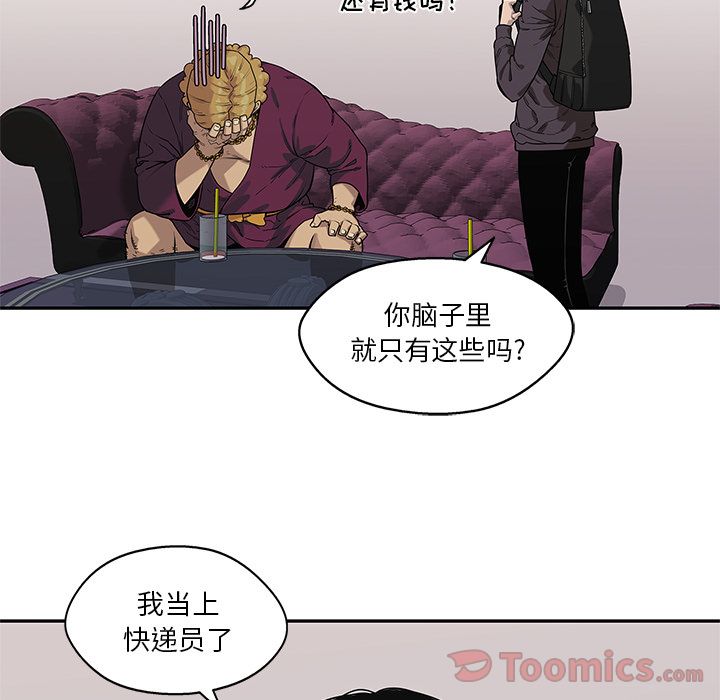 《快递骑士》漫画最新章节快递骑士-第 73 章免费下拉式在线观看章节第【18】张图片