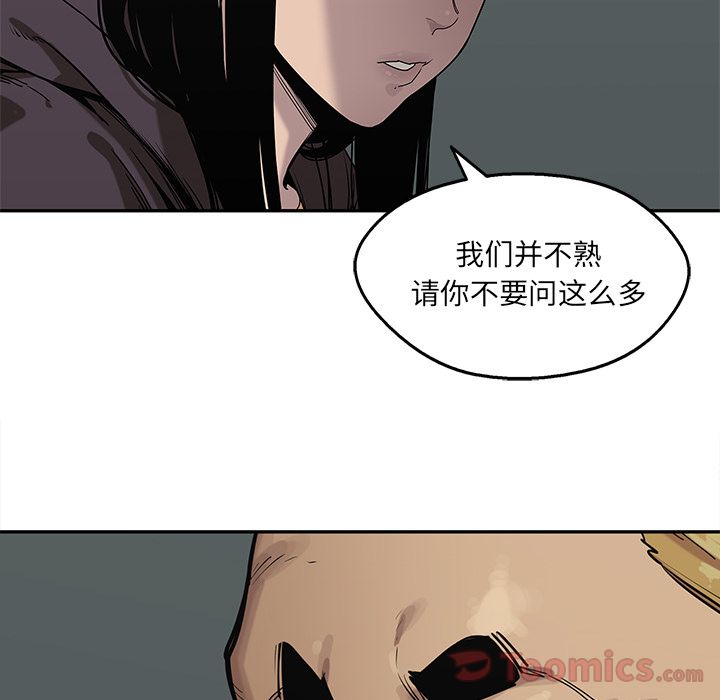 《快递骑士》漫画最新章节快递骑士-第 73 章免费下拉式在线观看章节第【36】张图片