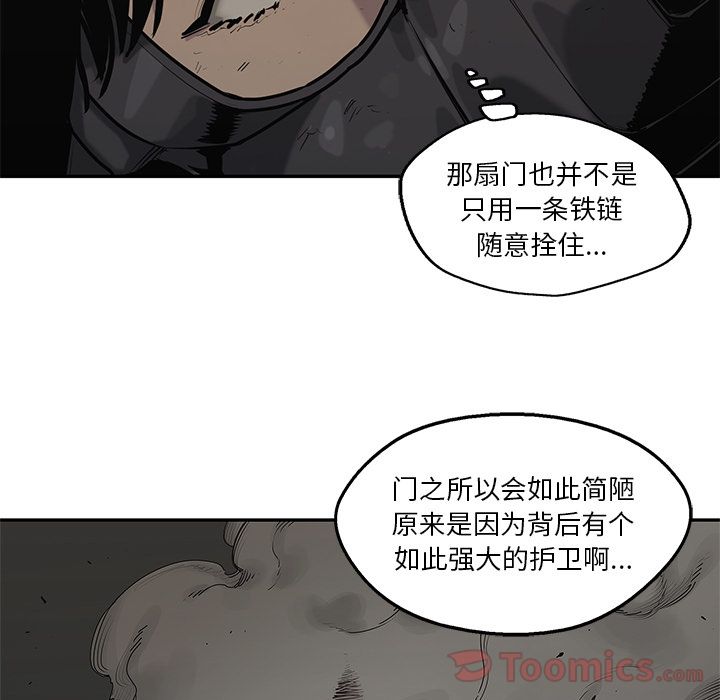 《快递骑士》漫画最新章节快递骑士-第 74 章免费下拉式在线观看章节第【75】张图片