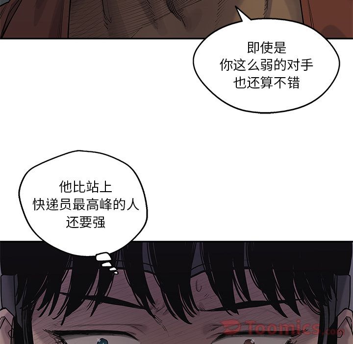 《快递骑士》漫画最新章节快递骑士-第 74 章免费下拉式在线观看章节第【97】张图片