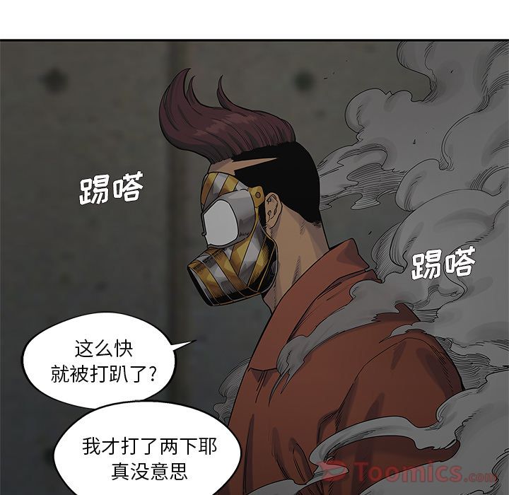 《快递骑士》漫画最新章节快递骑士-第 74 章免费下拉式在线观看章节第【77】张图片