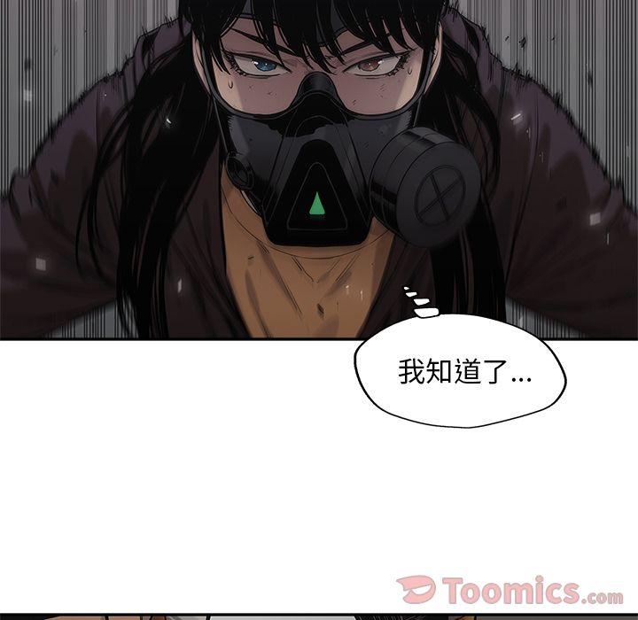 《快递骑士》漫画最新章节快递骑士-第 74 章免费下拉式在线观看章节第【125】张图片