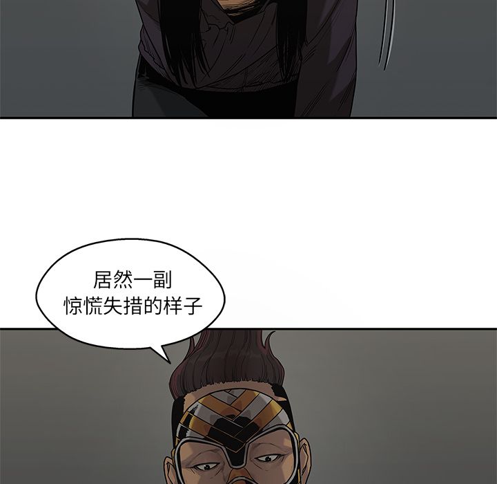 《快递骑士》漫画最新章节快递骑士-第 74 章免费下拉式在线观看章节第【20】张图片