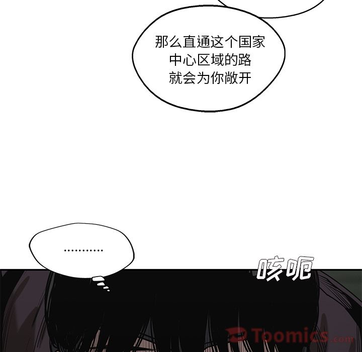 《快递骑士》漫画最新章节快递骑士-第 74 章免费下拉式在线观看章节第【90】张图片