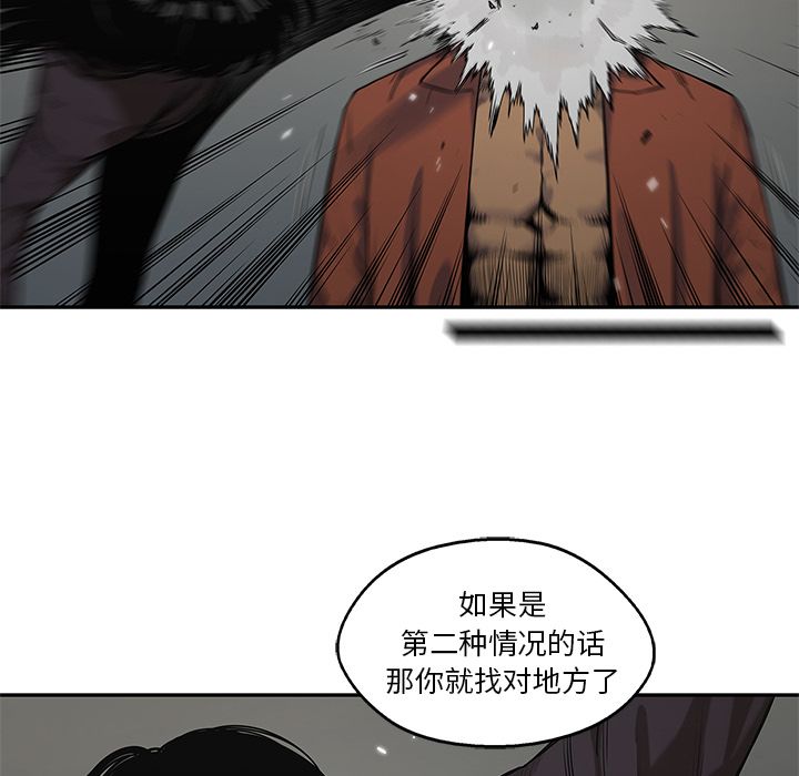 《快递骑士》漫画最新章节快递骑士-第 74 章免费下拉式在线观看章节第【29】张图片