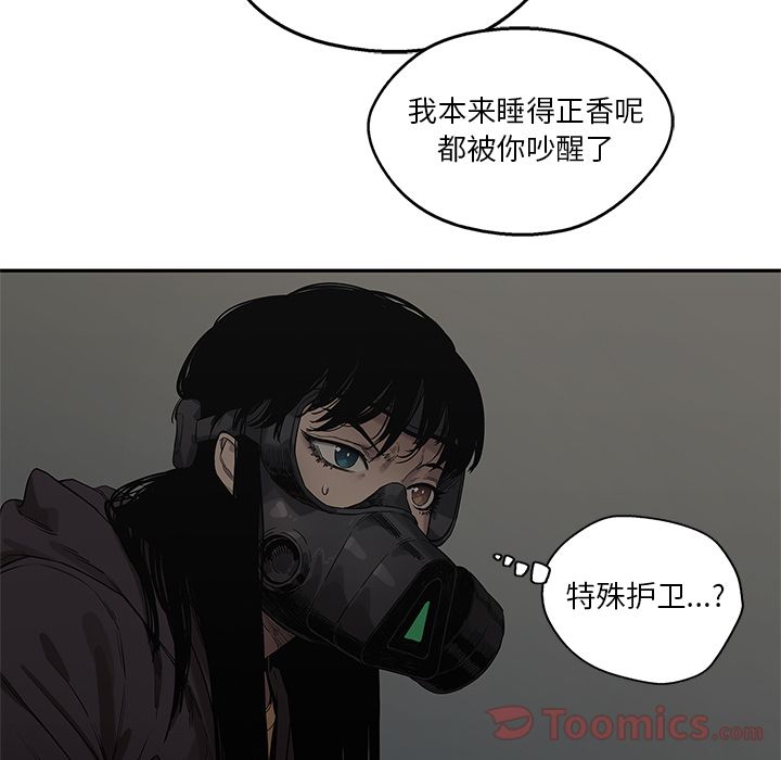 《快递骑士》漫画最新章节快递骑士-第 74 章免费下拉式在线观看章节第【23】张图片