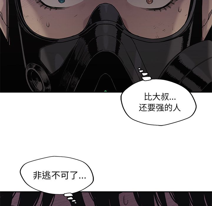 《快递骑士》漫画最新章节快递骑士-第 74 章免费下拉式在线观看章节第【98】张图片