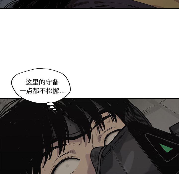 《快递骑士》漫画最新章节快递骑士-第 74 章免费下拉式在线观看章节第【74】张图片