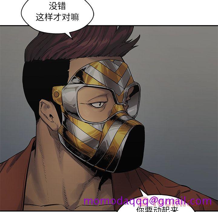 《快递骑士》漫画最新章节快递骑士-第 74 章免费下拉式在线观看章节第【86】张图片