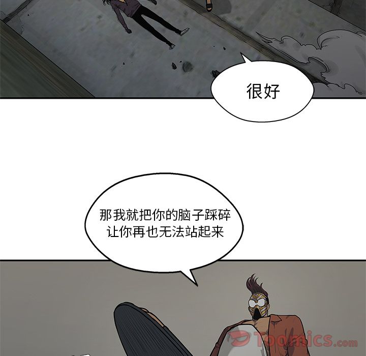 《快递骑士》漫画最新章节快递骑士-第 74 章免费下拉式在线观看章节第【79】张图片