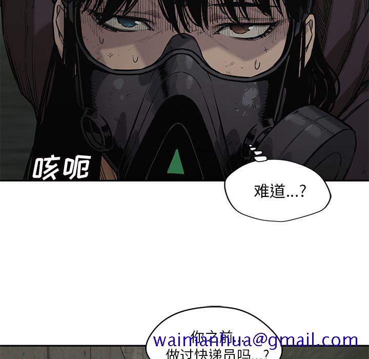 《快递骑士》漫画最新章节快递骑士-第 74 章免费下拉式在线观看章节第【91】张图片