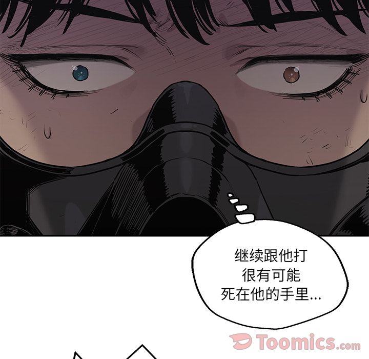 《快递骑士》漫画最新章节快递骑士-第 74 章免费下拉式在线观看章节第【99】张图片